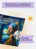 Спиральная раскраска-антистресс 