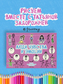 Люди, чувства и эмоции — фото, картинка — 1