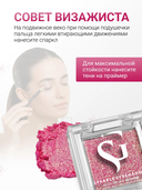 Спарклы для век 