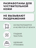 Салфетки для лица 