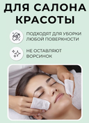 Салфетки для лица 
