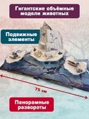 Животные. 3D-энциклопедия — фото, картинка — 1