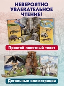 Животные. 3D-энциклопедия — фото, картинка — 2