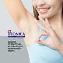 Дезодорант-антиперспирант для женщин 