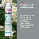 Дезодорант-антиперспирант для женщин 