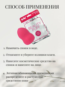 Спонж для макияжа 