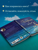 Пушкин и русалка — фото, картинка — 6