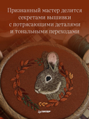Вышиваем гладью. 4 сюжета для украшения готовых изделий: цветы и животные — фото, картинка — 3