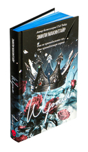 Шрам. Специальное издание — фото, картинка — 1