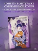 Личный демон для Мин Джихо — фото, картинка — 1