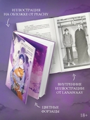 Личный демон для Мин Джихо — фото, картинка — 2