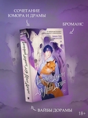 Личный демон для Мин Джихо — фото, картинка — 3