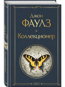 Культовые психологические триллеры. Комплект из 2 книг — фото, картинка — 2