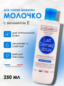 Молочко для снятия макияжа 