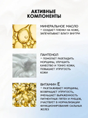 Молочко для снятия макияжа 