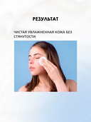 Молочко для снятия макияжа 