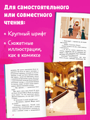 Селестина-балерина. Дворец фей — фото, картинка — 3