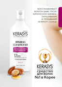 Кондиционер для волос 