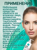 Гель для умывания 