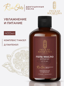 Гель-масло для душа 