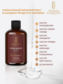 Гель-масло для душа 