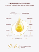 Гель-масло для душа 