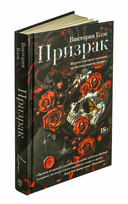 Призрак — фото, картинка — 1