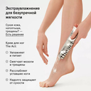 Крем для ног 