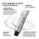 Крем для ног 