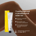 Крем для ног 