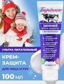 Крем для лица и рук 