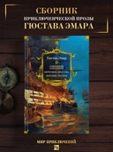 Сокровище Картахены. Береговое братство. Морские титаны — фото, картинка — 1
