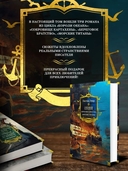 Сокровище Картахены. Береговое братство. Морские титаны — фото, картинка — 2