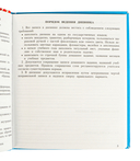 Дзеннiк вучня 3-4 класаў (полутвердая обложка) — фото, картинка — 2