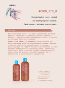 Шампунь для волос 