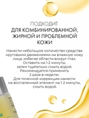 Маска-детокс для лица 