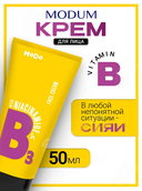 Крем для лица 