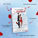 От Лукова с любовью — фото, картинка — 1