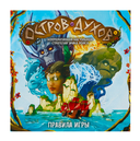 Остров духов — фото, картинка — 18