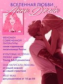 Твое сердце будет разбито — фото, картинка — 3