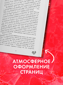 Твое сердце будет разбито — фото, картинка — 7