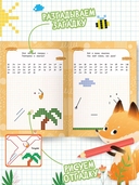 Графические диктанты для детей. Комплект из 4 книг — фото, картинка — 1