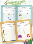 Графические диктанты для детей. Комплект из 4 книг — фото, картинка — 3