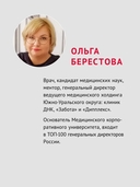 Бизнес без выгорания. 35 советов для продуктивной работы в команде — фото, картинка — 2