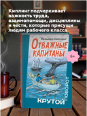 Отважные капитаны — фото, картинка — 4