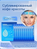 Кофе растворимый 