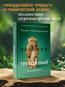 Человек тревожный — фото, картинка — 1