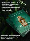 Человек тревожный — фото, картинка — 2