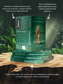 Человек тревожный — фото, картинка — 3