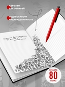 Блокнот в линейку 